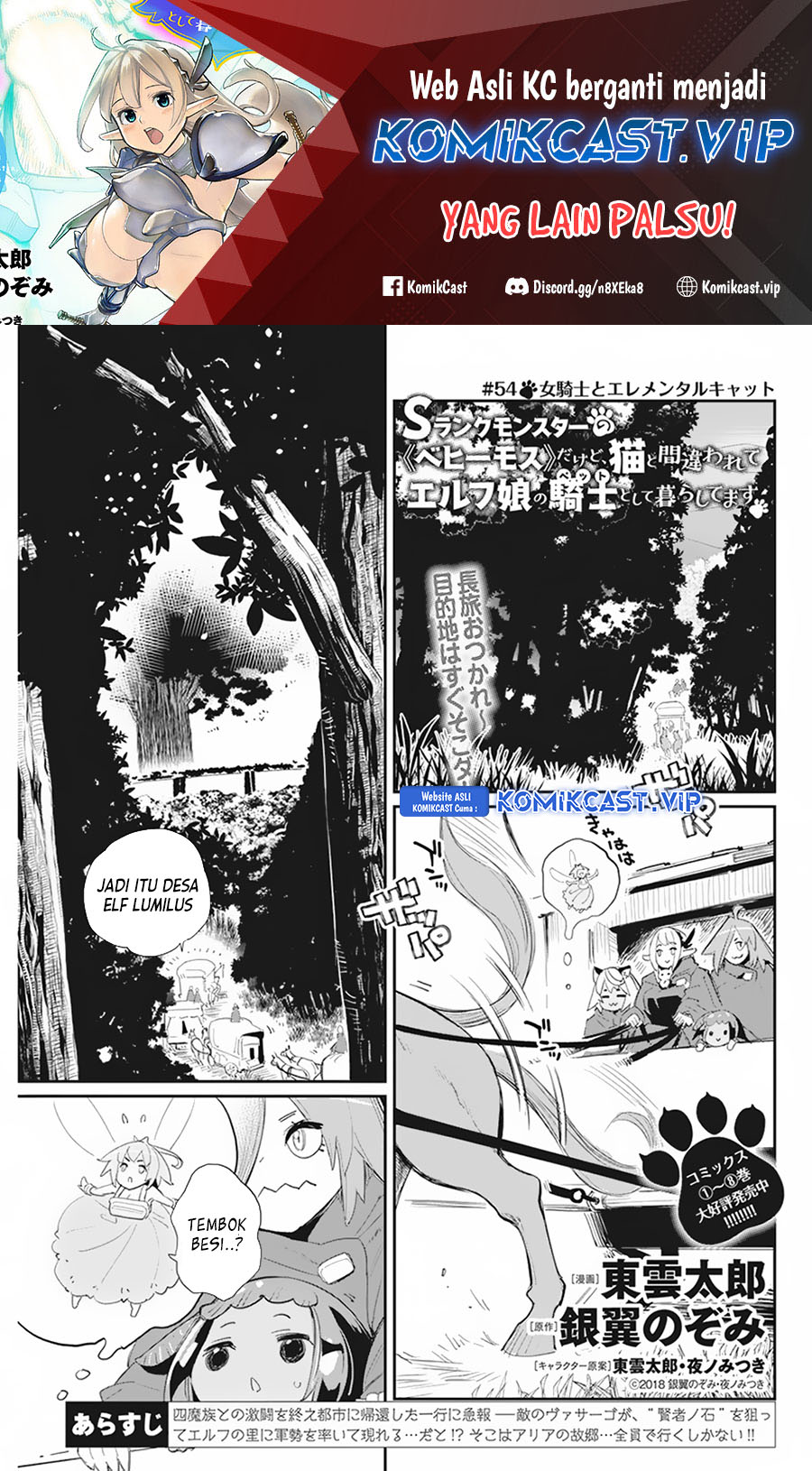 S-Rank Monster no Behemoth Dakedo, Neko to Machigawarete Erufu Musume no Kishi (Pet) Toshite Kurashitemasu Chapter 54 Gambar 2